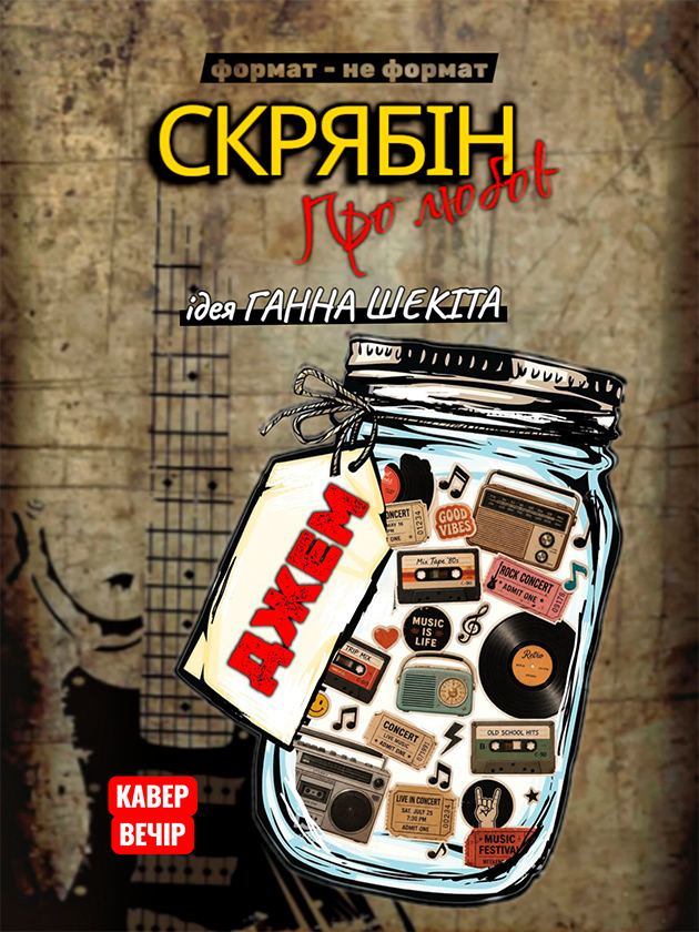 БАНКА ДЖЕМУ