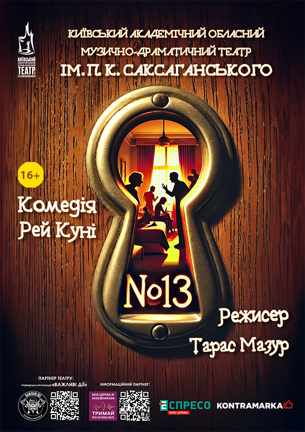 №13