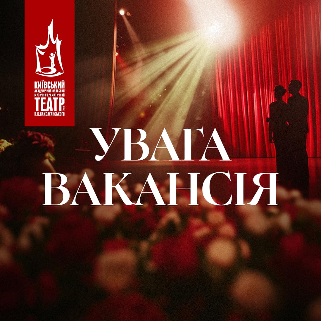 Увага! Оголошується конкурс!